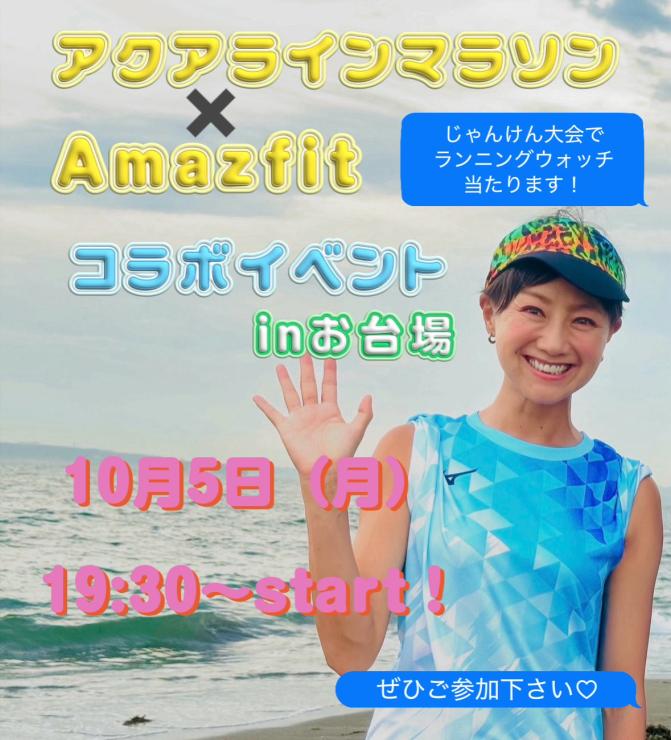 RUNNET連携画像1