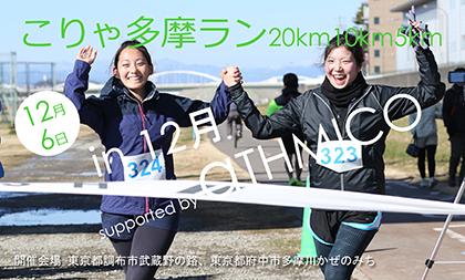 RUNNET連携画像1