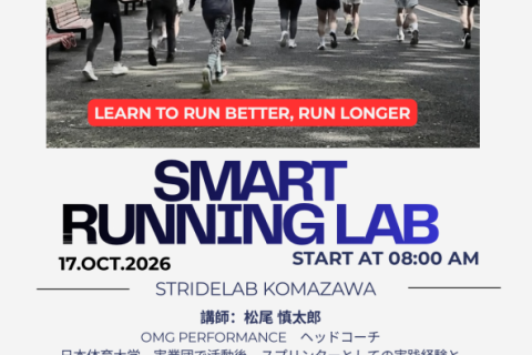 『Smart Running Lab』プロに学ぶ学ぶ走り方