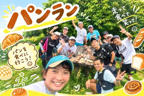 かんちゃんと行く！静岡でパンランの巻！