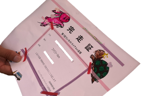 ファミリー1kmオリジナル完走証