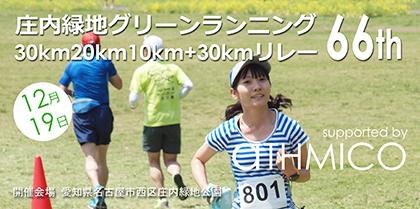 RUNNET連携画像1