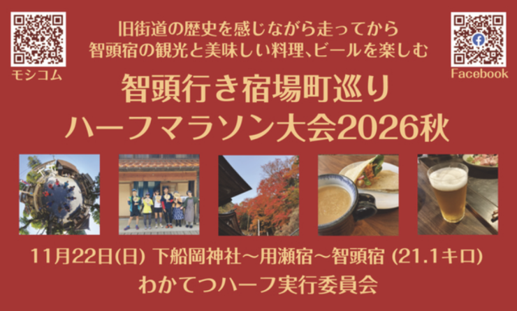 RUNNET連携画像1