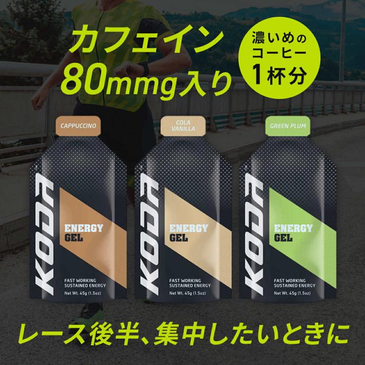 KODAエナジージェル