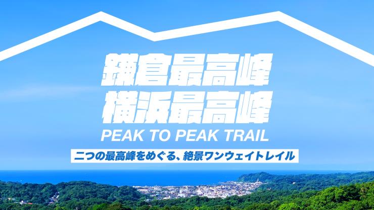 RUNNET連携画像1