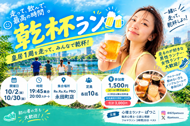 RUNNET連携画像1