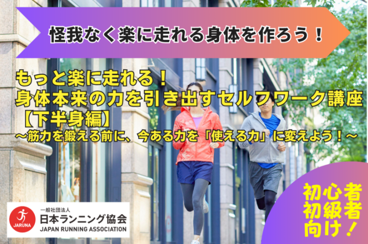 RUNNET連携画像1