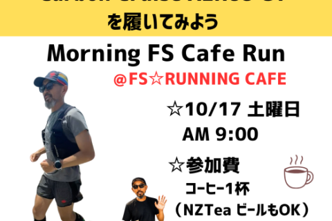 YONEX ✖︎ Cafe Run AERUS GTを試そう @FS☆RUNNING CAFE
