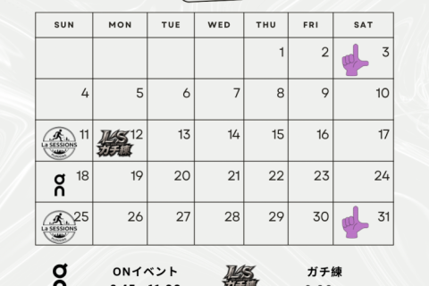 10/12（月・祝）La SESSIONSガチ練