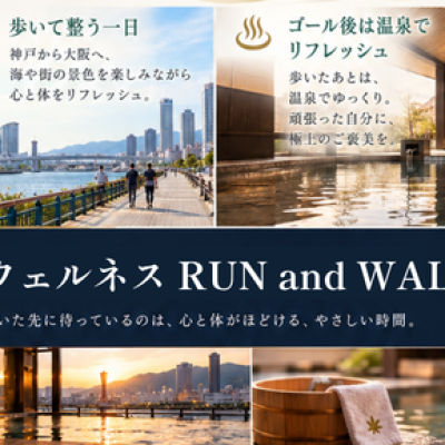 蓮 ウェルネス RUN and...