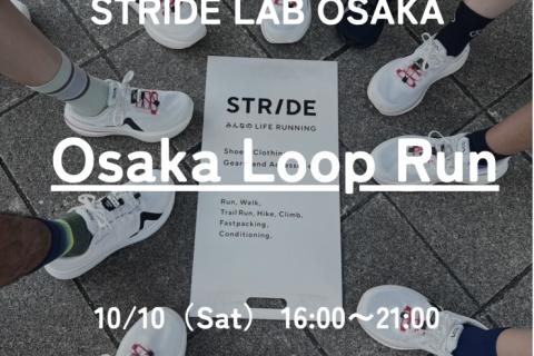 【Mount to Coastロードシューズ体験型イベント】Osaka Loop Run