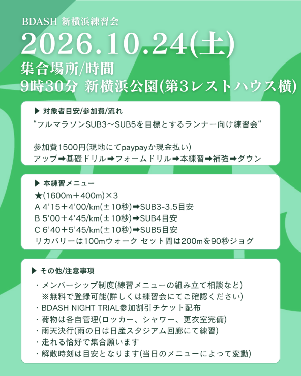 RUNNET連携画像1