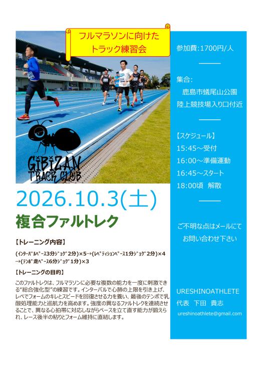 RUNNET連携画像2