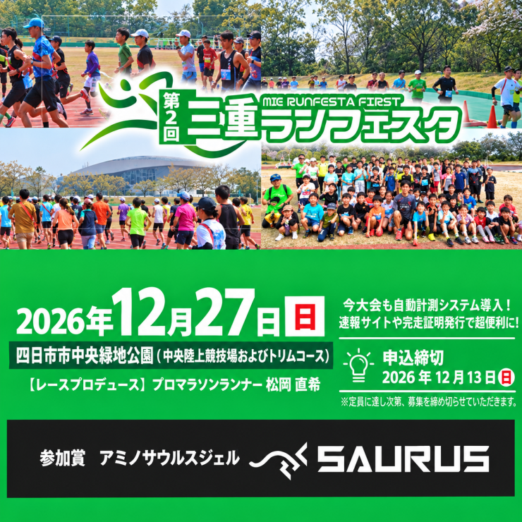 RUNNET連携画像1