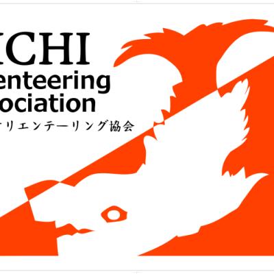 (特非)愛知県オリエンテーリング協会