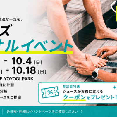 【シューズ割引クーポン付き】あ...