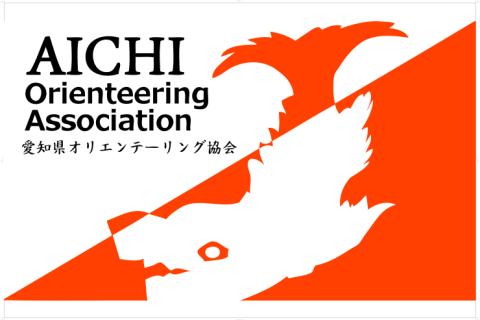 (特非)愛知県オリエンテーリング協会