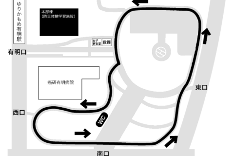 東京臨海広域防災公園内