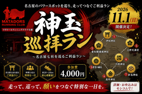 神玉巡拝～7つの神社巡って神玉を手に入れよう～ド〇ゴンボールのように願いが叶うかも？