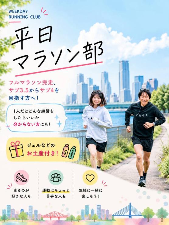 RUNNET連携画像1