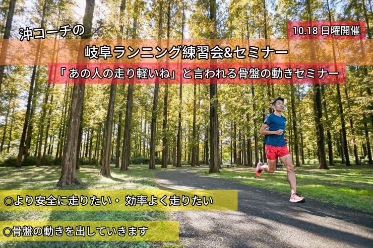 RUNNET連携画像1