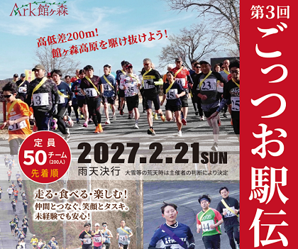 RUNNET連携画像1