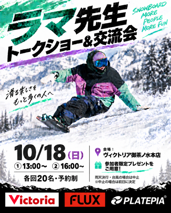 RUNNET連携画像1