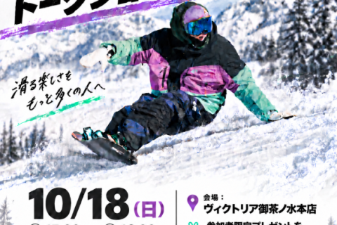 ラマ先生 トークショー＆交流会