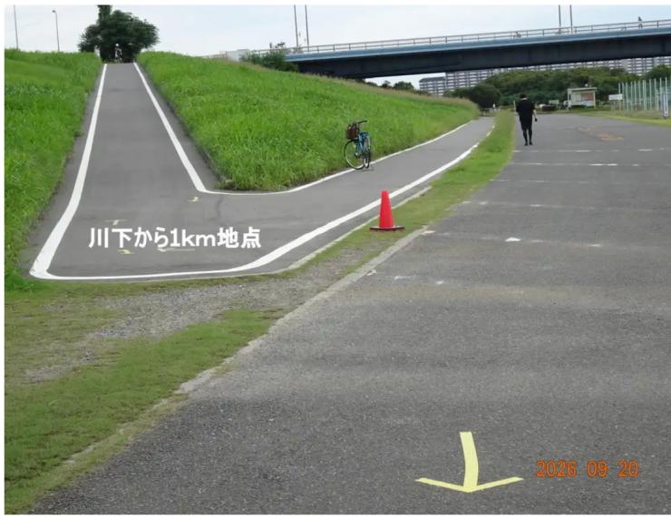 川下1㎞地点