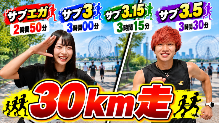 RUNNET連携画像1