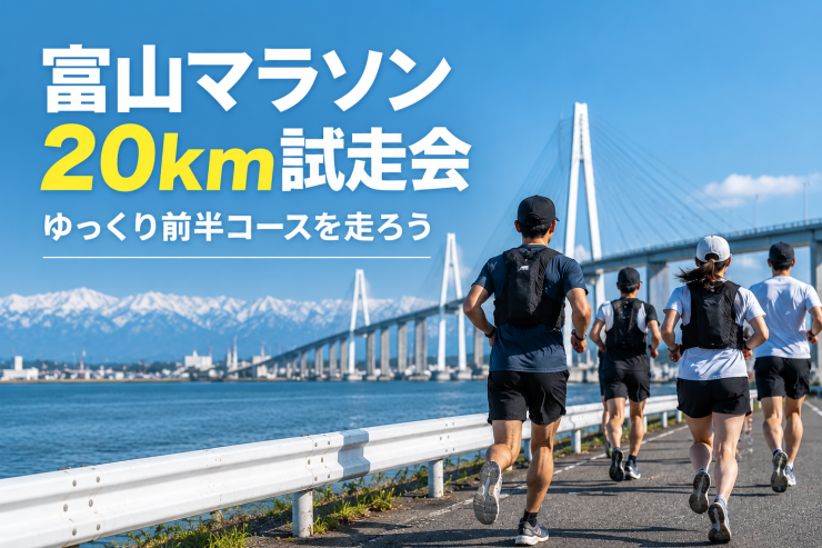 RUNNET連携画像1