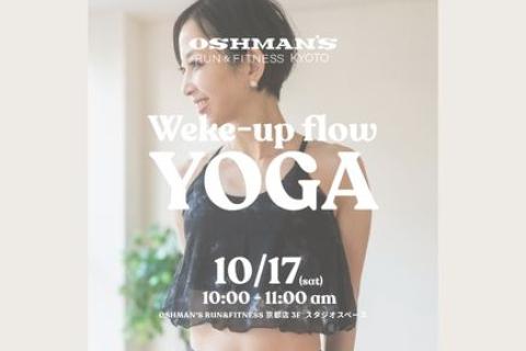 ウェイクアップフローヨガ｜OSHMAN'S RUN&FITNESS 京都店