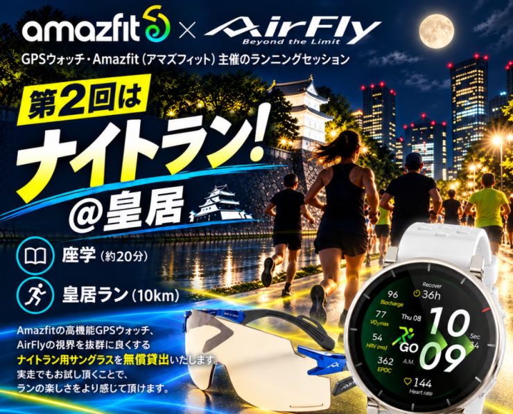 RUNNET連携画像1
