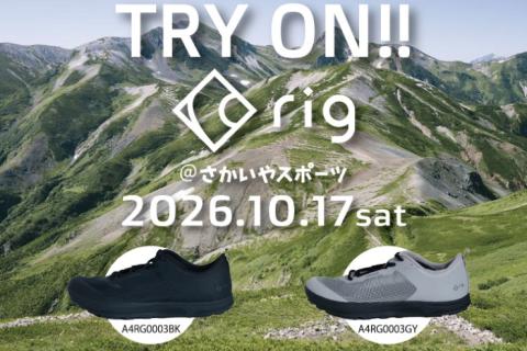 10/17(土) rig footwear試し履き会＆皇居グルラン