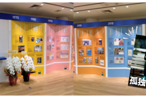 【先着30名】「孤独のラン」照義がガイドするランニング50年の歴史/Photomatic撮影付き