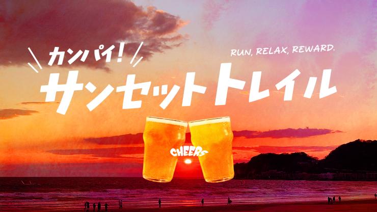 RUNNET連携画像1