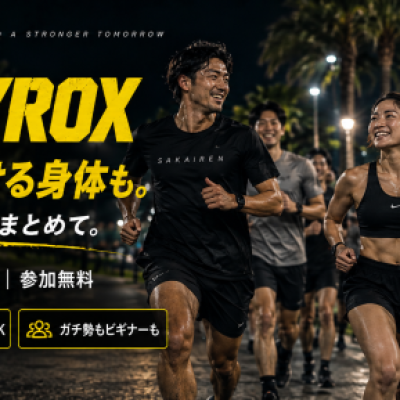 【参加無料】サカイレン｜毎週月曜19:30・浜寺公園｜馴れ合いなしのタイパ重視＆HYROX