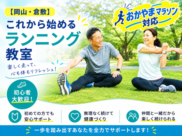 RUNNET連携画像1