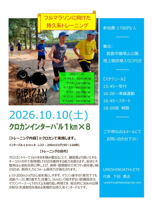 RUNNET連携画像2