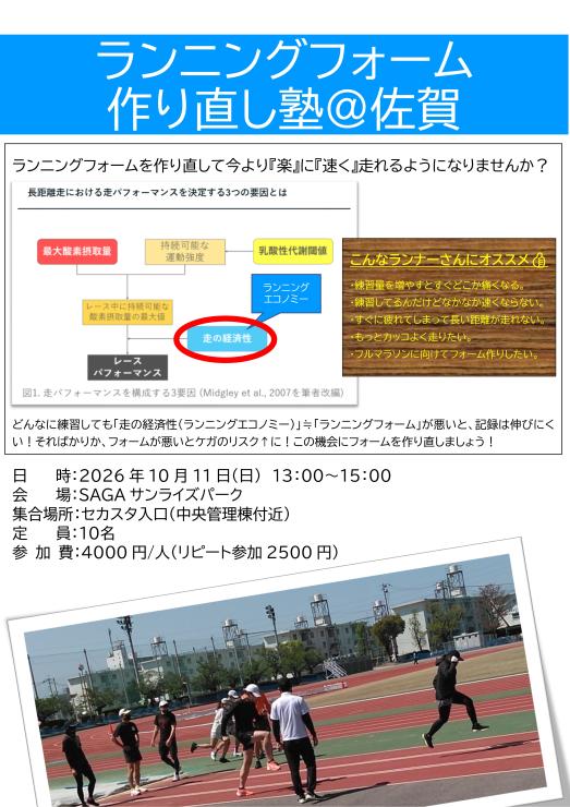 RUNNET連携画像1