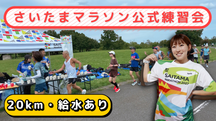 RUNNET連携画像1