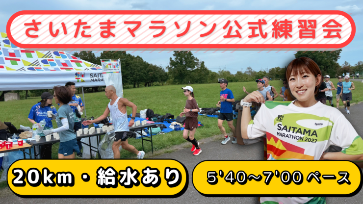 RUNNET連携画像1