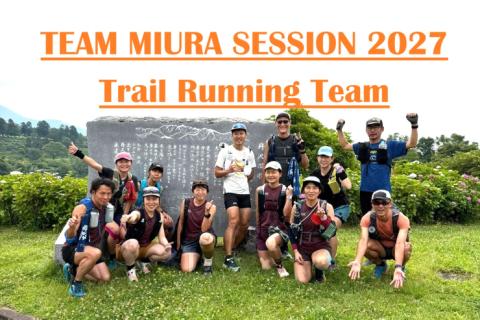 TEAM MIURA SESSION 2027 【Trail Running Team】