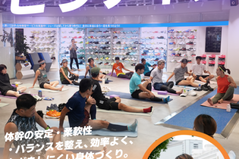 【STEPSPORTSRUNCITY-OSAKA】ランナーのためのピラティス