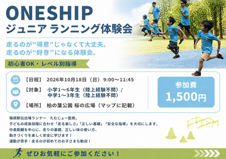RUNNET連携画像1