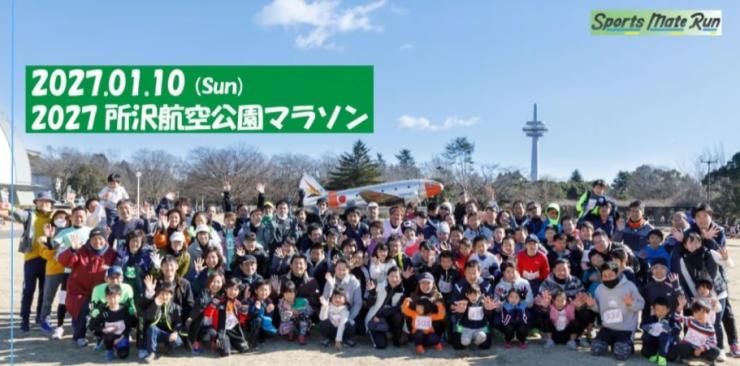 RUNNET連携画像1