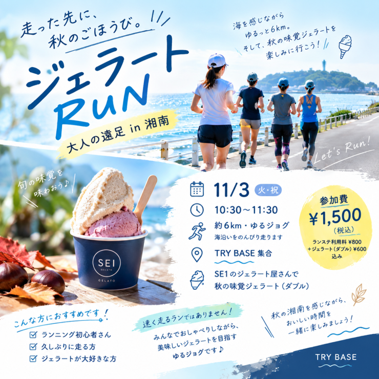 RUNNET連携画像3