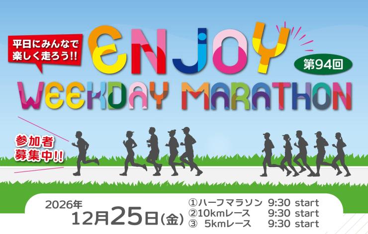RUNNET連携画像1