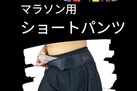 GONTEX 二子玉川国別対抗リレーマラソン2026