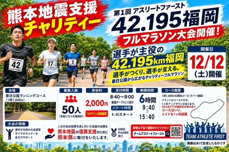RUNNET連携画像1